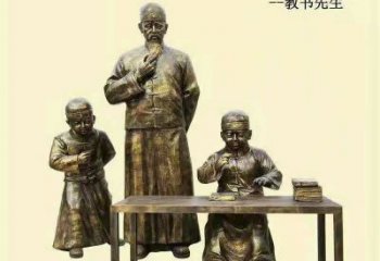 私塾先生雕塑廠家，古代人物小品，仿銅校園雕塑擺件