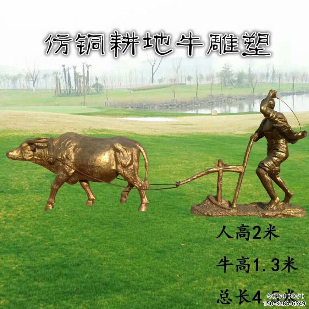 耕牛雕塑廠家，農耕動物小品，仿銅耕牛雕塑公司
