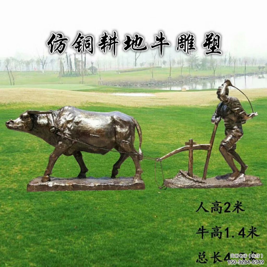 農耕牛雕塑廠家，農夫田間勞動雕塑，玻璃鋼農夫和牛雕塑