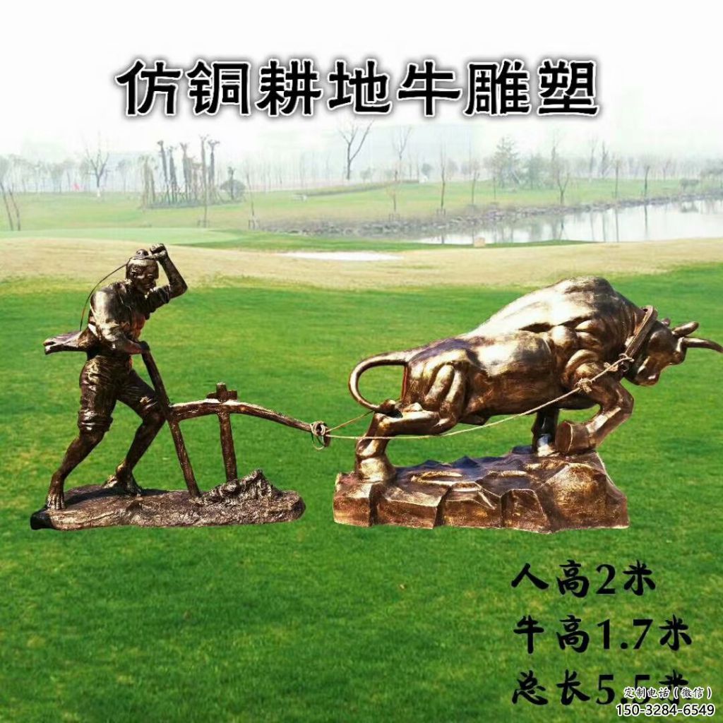 牛離地雕塑廠家,農夫趕牛離地雕塑,仿銅玻璃鋼雕塑