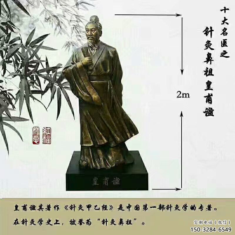 名醫雕塑廠家，古代名醫雕塑小品，玻璃鋼名醫雕塑制作