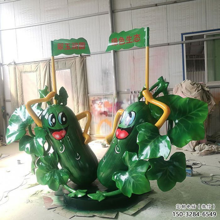 苦瓜雕塑廠家,卡通果蔬小品,卡通玻璃鋼苦瓜雕塑擺件