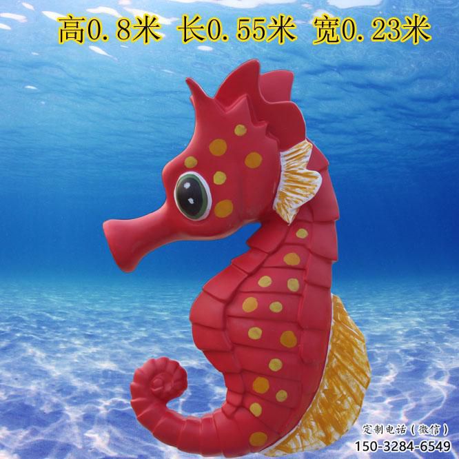 海馬雕塑廠家，彩繪海洋生物雕塑，仿真海馬雕塑廠