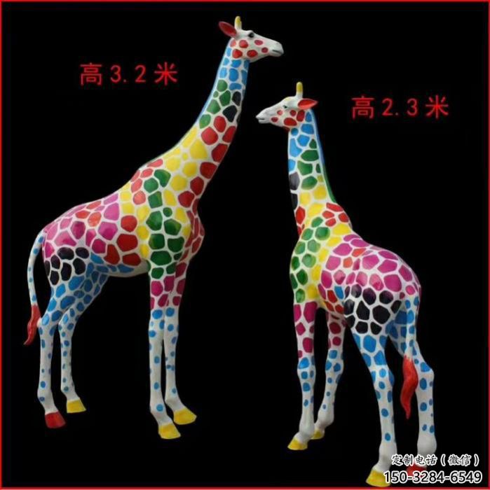 公園長頸鹿雕塑 酒店門口雕塑 彩繪擺件