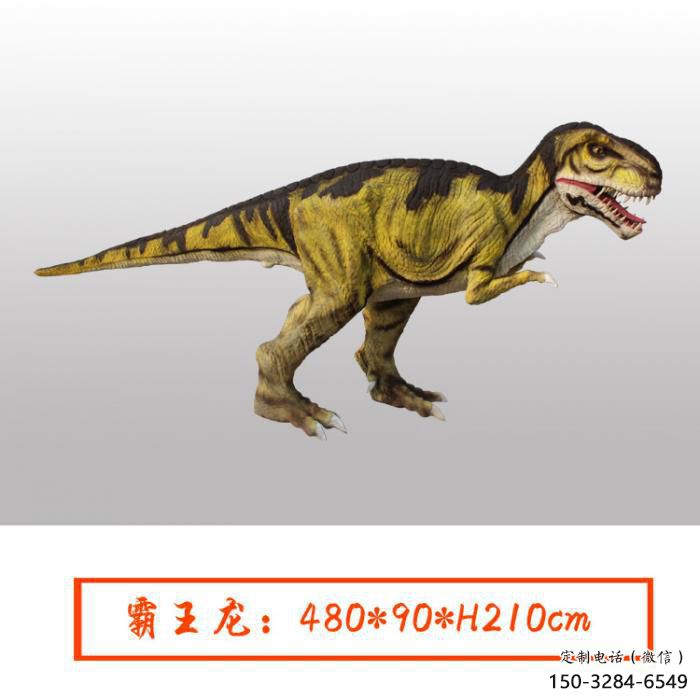 仿真恐龍雕塑 店門口園林雕塑 動物小品