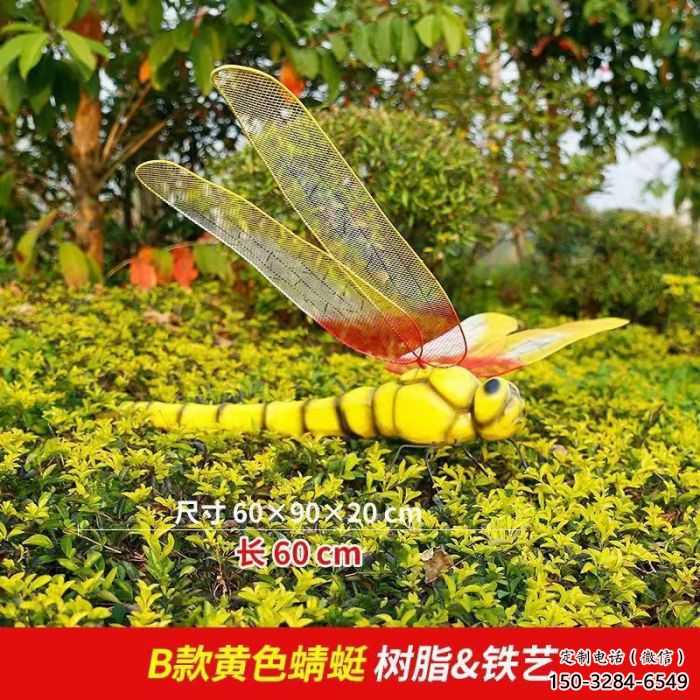 園林蜻蜓雕塑 田間彩繪雕塑 仿真擺件