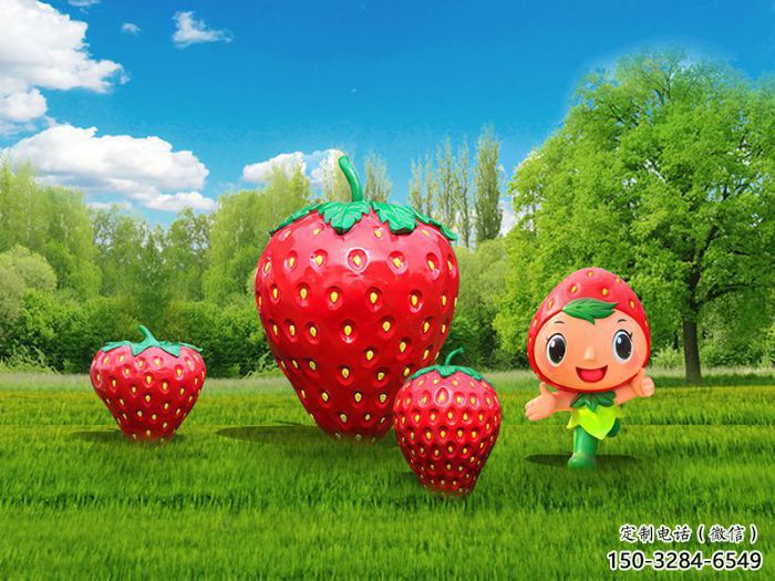 廣場草莓雕塑 公園仿真雕塑 抽象擺件