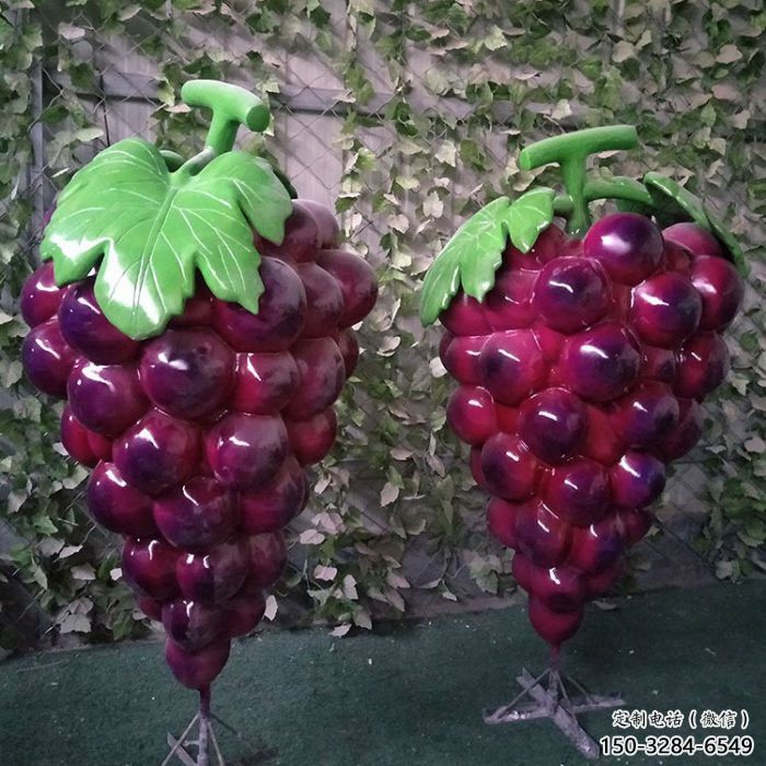 創意葡萄雕塑 步行街店門口雕塑 水果小品
