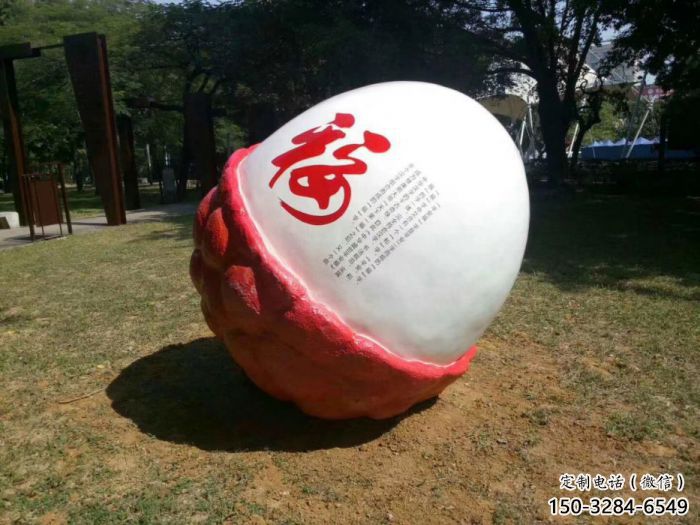田間荔枝雕塑 彩繪仿真雕塑 園林擺件