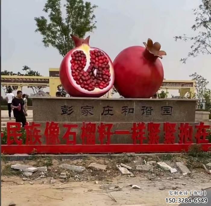 大型石榴雕塑 步行街水果雕塑 仿真擺件
