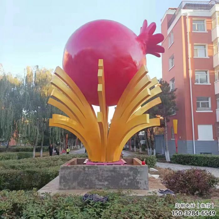 園林石榴雕塑 城市廣場雕塑 步行街擺件