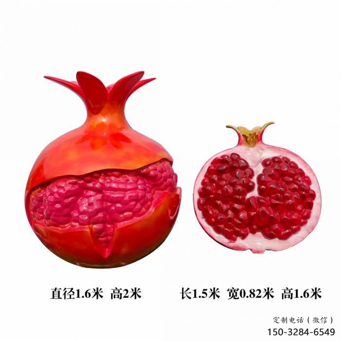 彩繪石榴雕塑 大型城市雕塑 商業街擺件