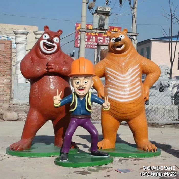 田間熊出沒雕塑 彩繪動漫雕塑 園林?jǐn)[件