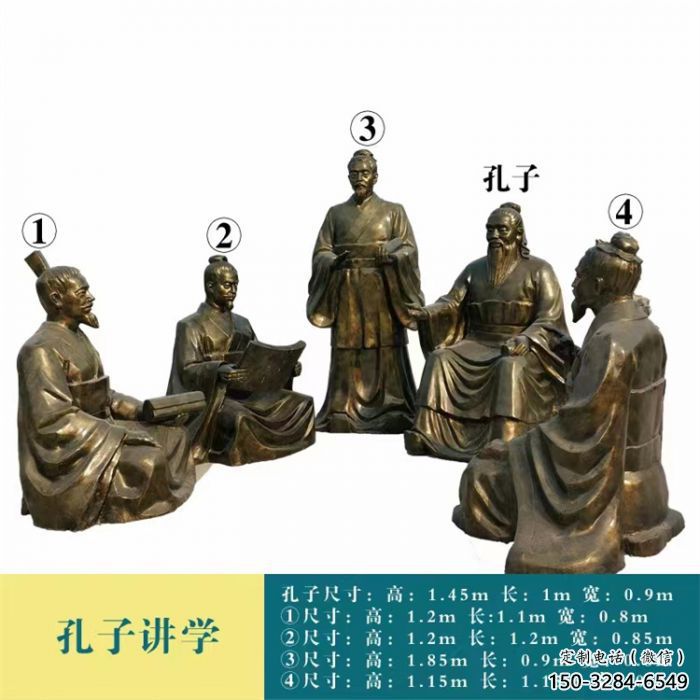 廣場私塾先生雕塑 公園學校雕塑 抽象擺件