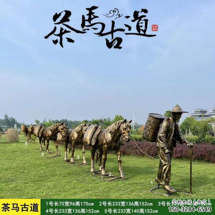 商場茶馬古道雕塑 古代雕塑 店門口小品