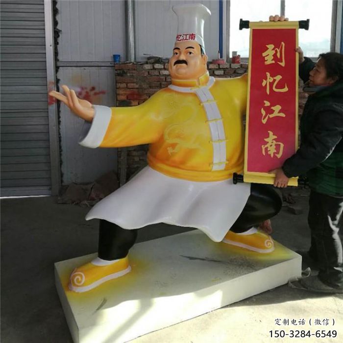 廣場廚師雕塑廠家 抽象卡通雕塑 烤漆人物雕塑