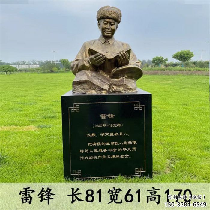 房地產雷鋒雕塑廠家 現代景觀人物雕塑 英雄胸像雕塑