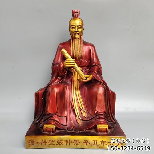 張仲景雕塑廠家 景觀美陳藥王雕塑 噴漆名醫雕塑