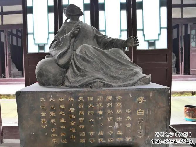 別墅區李白雕塑 大型人物雕塑 玻璃鋼詩人雕塑