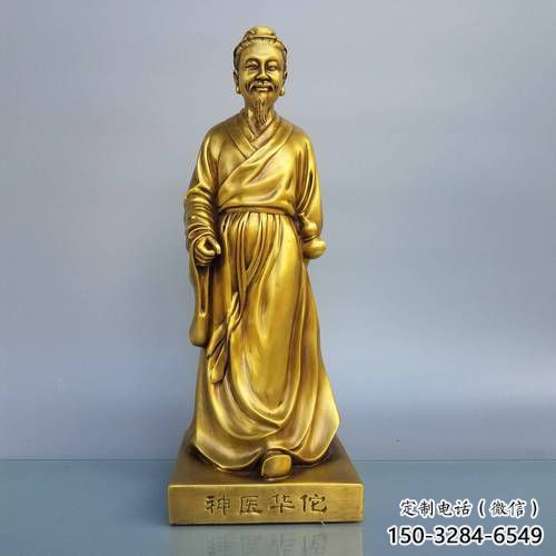 大型華佗雕塑廠 步行街藥王雕塑 彩繪名醫雕塑