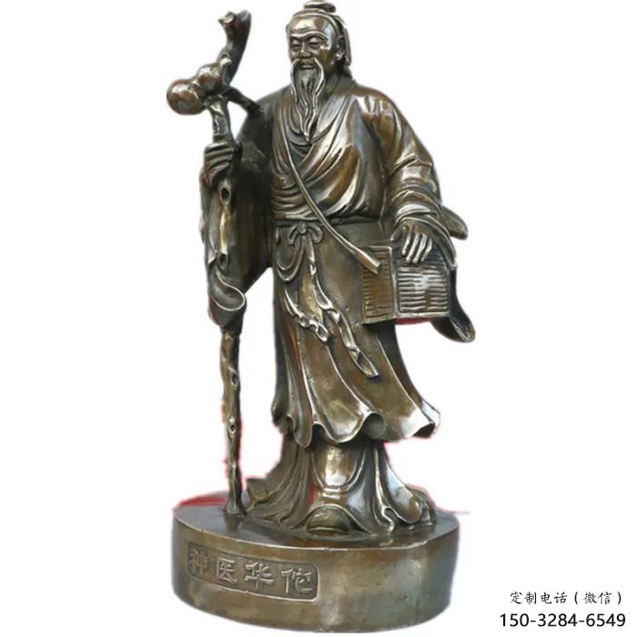 廣場華佗雕塑廠 抽象名醫(yī)雕塑 烤漆藥王雕塑