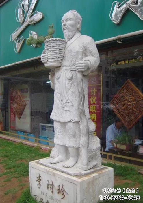 步行街李時珍雕塑 景觀古代雕塑 玻璃鋼名醫雕塑
