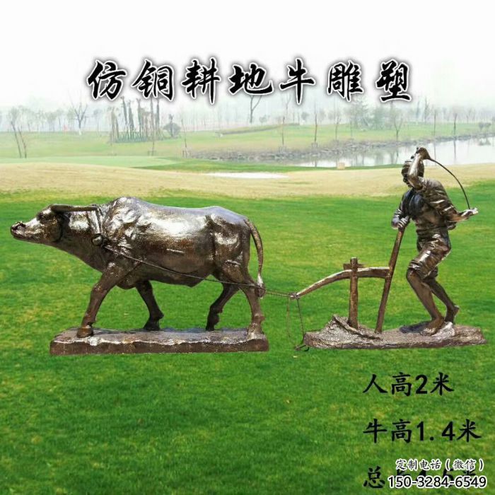 小區老牛雕塑，牛離地雕塑，抽象效果
