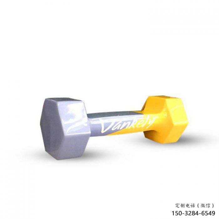 啞鈴坐凳雕塑廠家，商場美陳藝術擺件