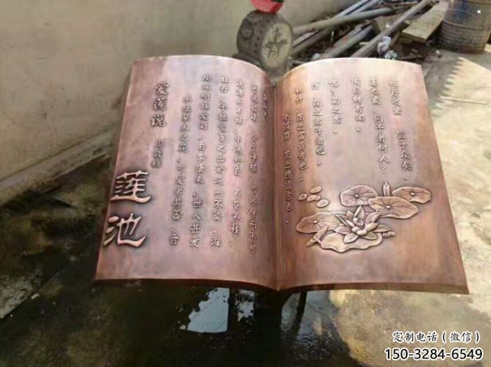 街道書籍雕塑，鍛造景觀雕塑，古銅效果