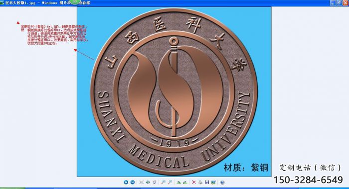 和平噴漆校徽雕塑