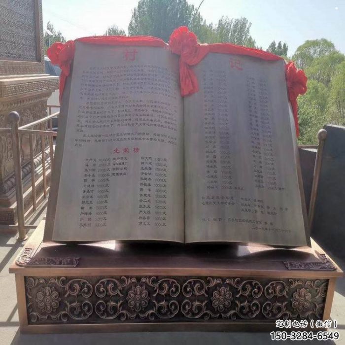 海東銅書(shū)籍雕塑預(yù)定，鍛造工藝，公園銅書(shū)籍雕塑指用