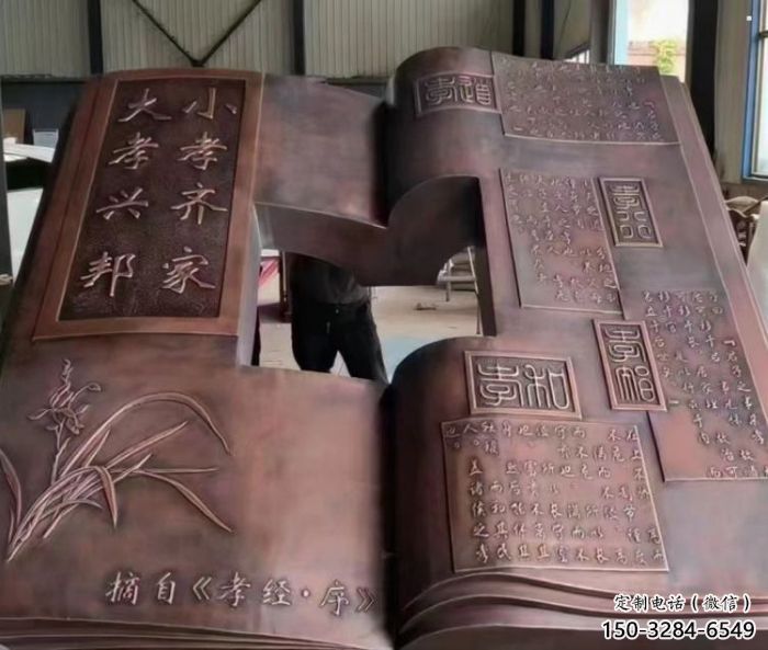 玉樹銅書本雕塑廠家，彩鋼制作，鑄鋼銅書本雕塑制作