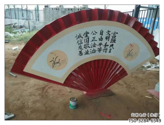 萬柏林公園扇子雕塑