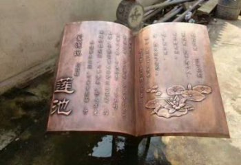 街道書(shū)籍雕塑，鍛造景觀雕塑，古銅效果