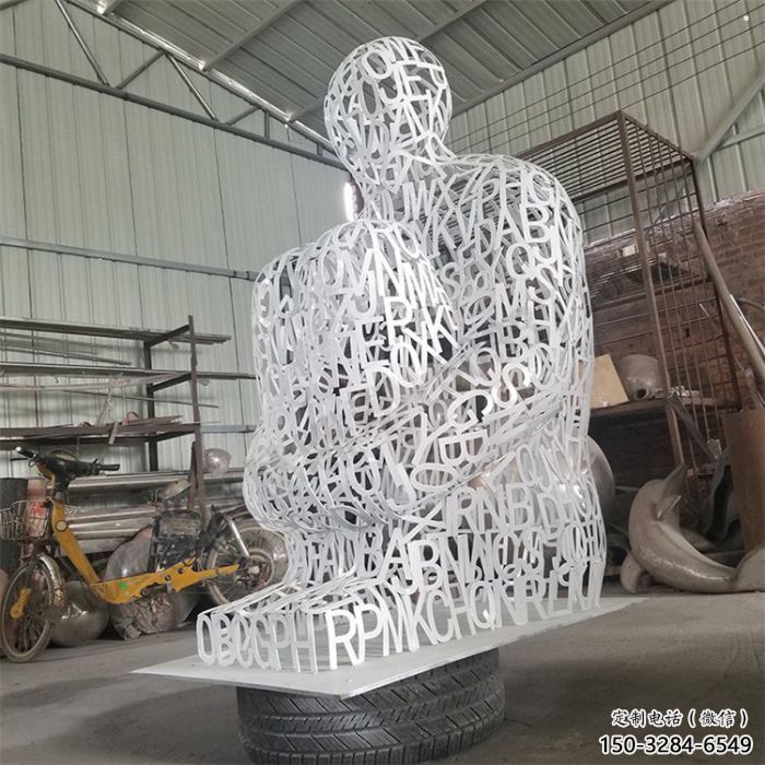 萬州大型鏤空人物雕塑常用，戶外擺放，鐵藝字母人物雕塑展示