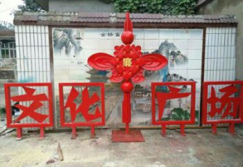 紹興小區中國結雕塑廠家，烤漆工藝制作，民俗文化標識