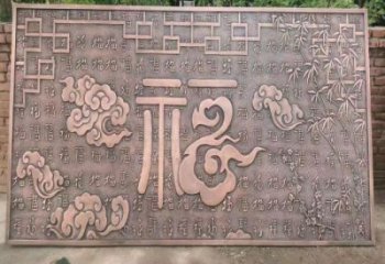 合川鍛銅浮雕優(yōu)選，室外雕塑，景觀福字浮雕優(yōu)選